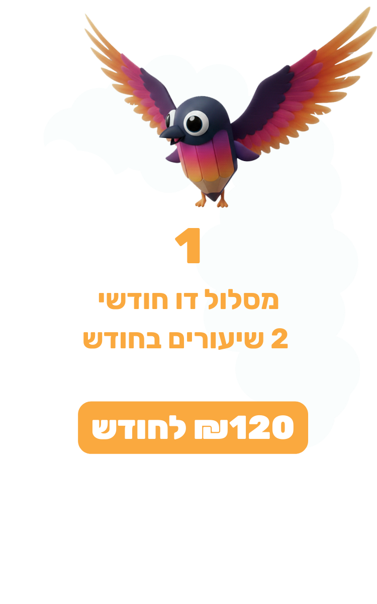 מסלול דו חודשי