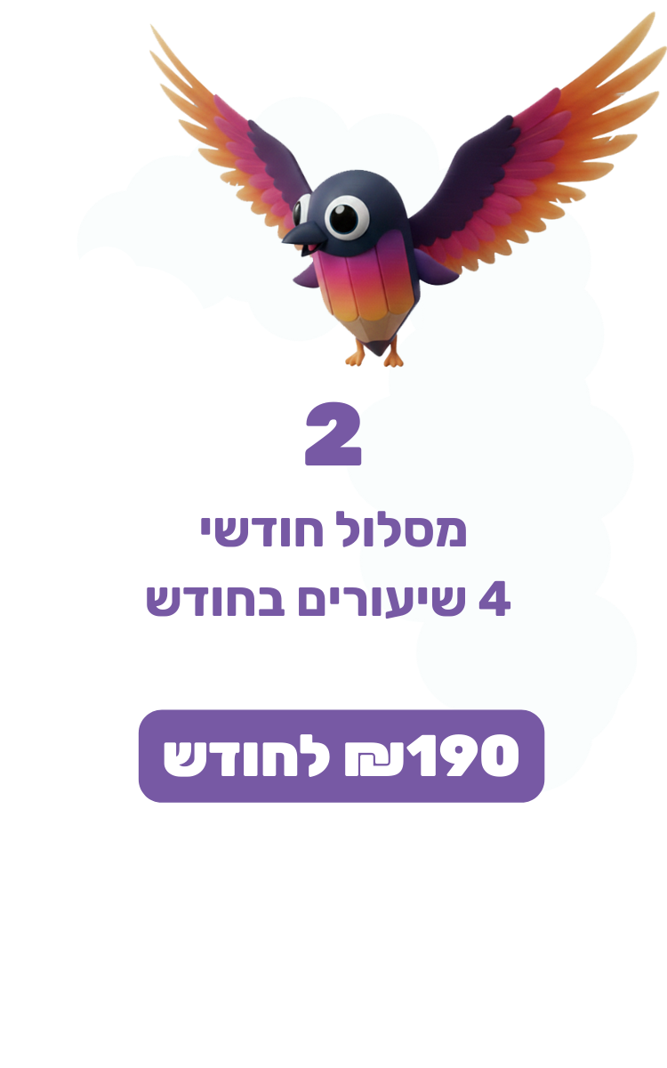 מסלול חודשי